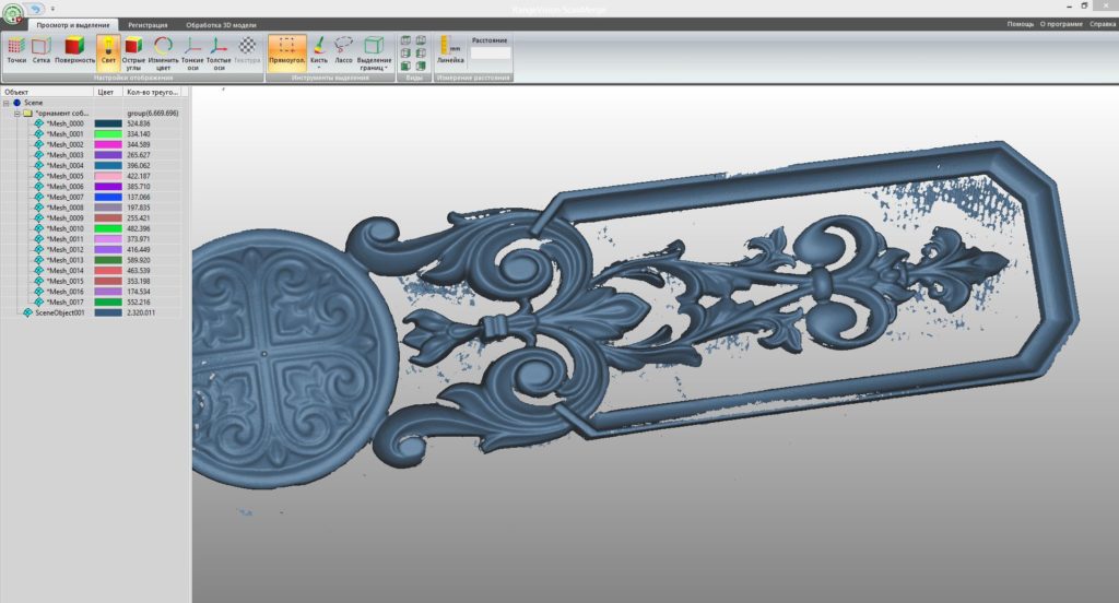 RANGE VISIONS preparation_of_3D_model_of_ornament_in_ScanMerge